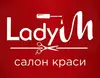 Логотип компанії Салон краси "Lady M"