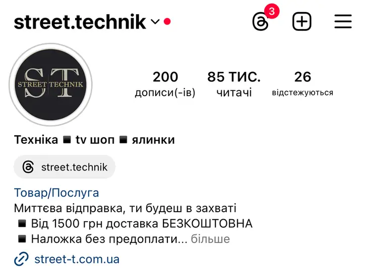 Фото компанії Магазин-склад "Street-Technik"