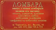 Фото компанії Ювелірна майстерня