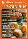 Фото компанії Агропромислова група "Пан Курчак"