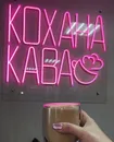 Фото компанії Кохана Кава
