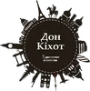 Логотип компанії Туристичне агентство "Дон Кіхот"