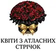 Фото компанії Квіти з атласних стрічок
