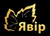 Логотип компанії Відпочинковий комплекс "Явір"