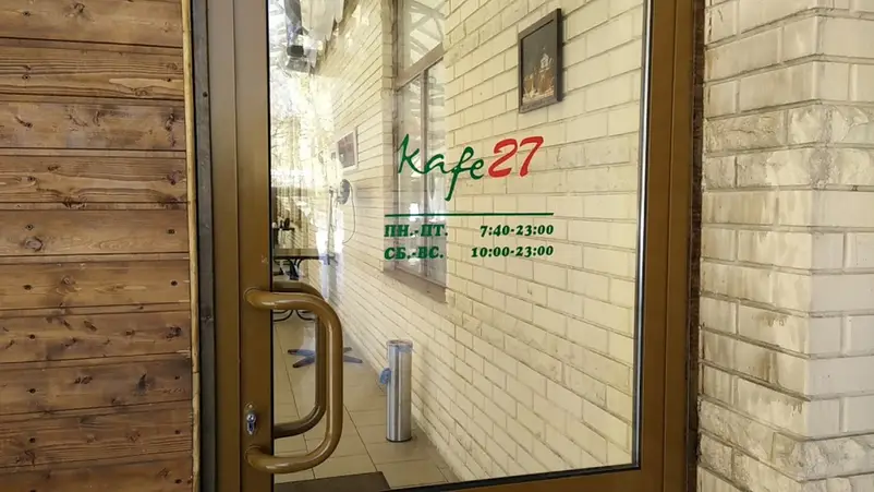 Фото компанії Kafe27
