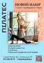Фото компанії Студія танцю та фітнесу "Фаїза"