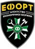 Логотип компанії Агентство економічної безпеки "ЕФОРТ"