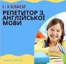 Фото компанії Англомовний дитячий садок "Happy Time"