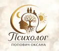 Фото компанії Психолог психоаналітичного напрямку "Оксана Попович"