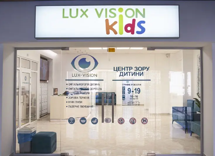 Фото компанії Центр зору дитини "Lux-Vision Kids"