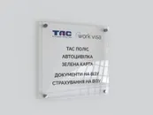 Фото компанії ТОВ "Work Visa"