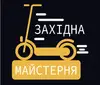 Логотип компанії Західна майстерня електросамокатів