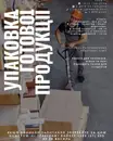 Фото компанії Робота в Польщі