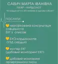 Фото компанії Медична практика "Медіа"