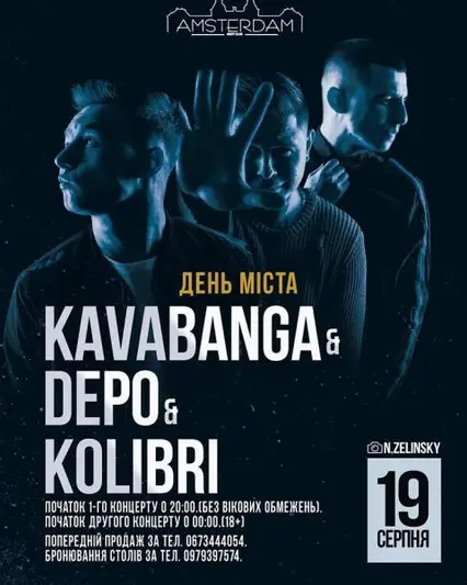 Фото компанії Night club "Amsterdam "