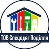 Фото компанії ТОВ "Спецодяг Поділля"