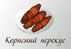 Логотип компанії Корисний перекус