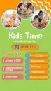 Фото компанії Сімейний центр "KIDS TIME"