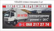 Фото компанії ФОП "Романишин Олег Васильович"