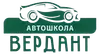 Логотип компанії Автошкола "Вердант"
