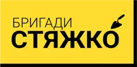 Фото компанії Бригади Стяжко