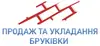 Логотип компанії Будівельні матеріали