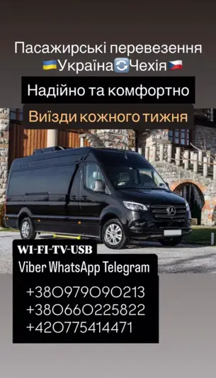 Фото компанії Пасажирські перевезення