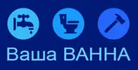 Фото компанії Магазин "Ваша Ванна"