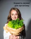Фото компанії Dietolog__consultant_rivne