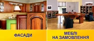 Фото компанії ВМ-Меблі