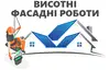 Логотип компанії Висотні роботи. Промисловий альпінізм