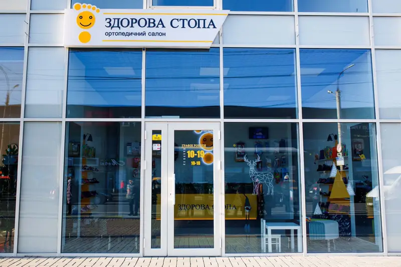 Фото компанії Ортопедичний салон "Здорова стопа"