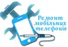 Логотип компанії Ремонт мобільних телефонів Попо
