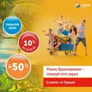 Фото компанії Туристична фірма "Coral Travel"