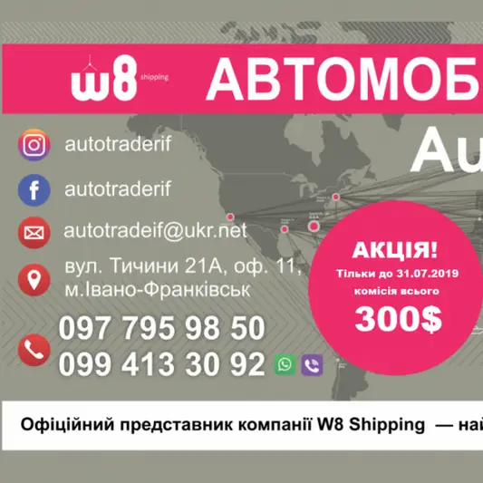 Фото компанії Автотрейдер