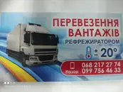 Фото компанії ФОП "Романишин Олег Васильович"