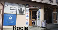 Фото компанії SATеліт