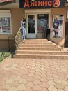 Фото компанії Магазин "ДжинсА"