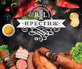Фото компанії Магазин "Престиж"