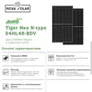 Фото компанії Nova Solar