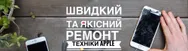 Фото компанії My Apple Service/Expert Service