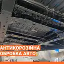 Фото компанії Автоцентр "Говерла"