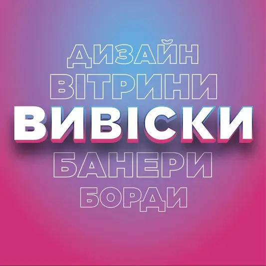 Фото компанії Рекламне агентство "АСС"