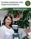 Фото компанії ПП "ПрофБухСервіс"