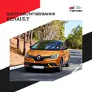 Фото компанії Центр Обслуговування "Рено Гермес"
