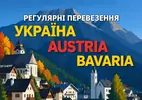 Фото компанії Регулярні перевезення