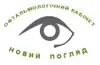 Логотип компанії Офтальмологічний кабінет "Новий погляд"