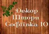 Логотип компанії Салон-магазин "Декор"