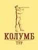 Фото компанії Туристична агенція "Колумб Тур"