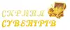 Логотип компанії Магазин "Сувеніри"